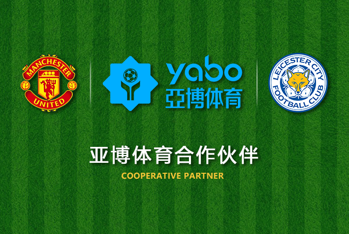 金博宝体育正式成为英超曼联全球合作伙伴! 金博宝体育正式成为英超曼联全球合作伙伴!